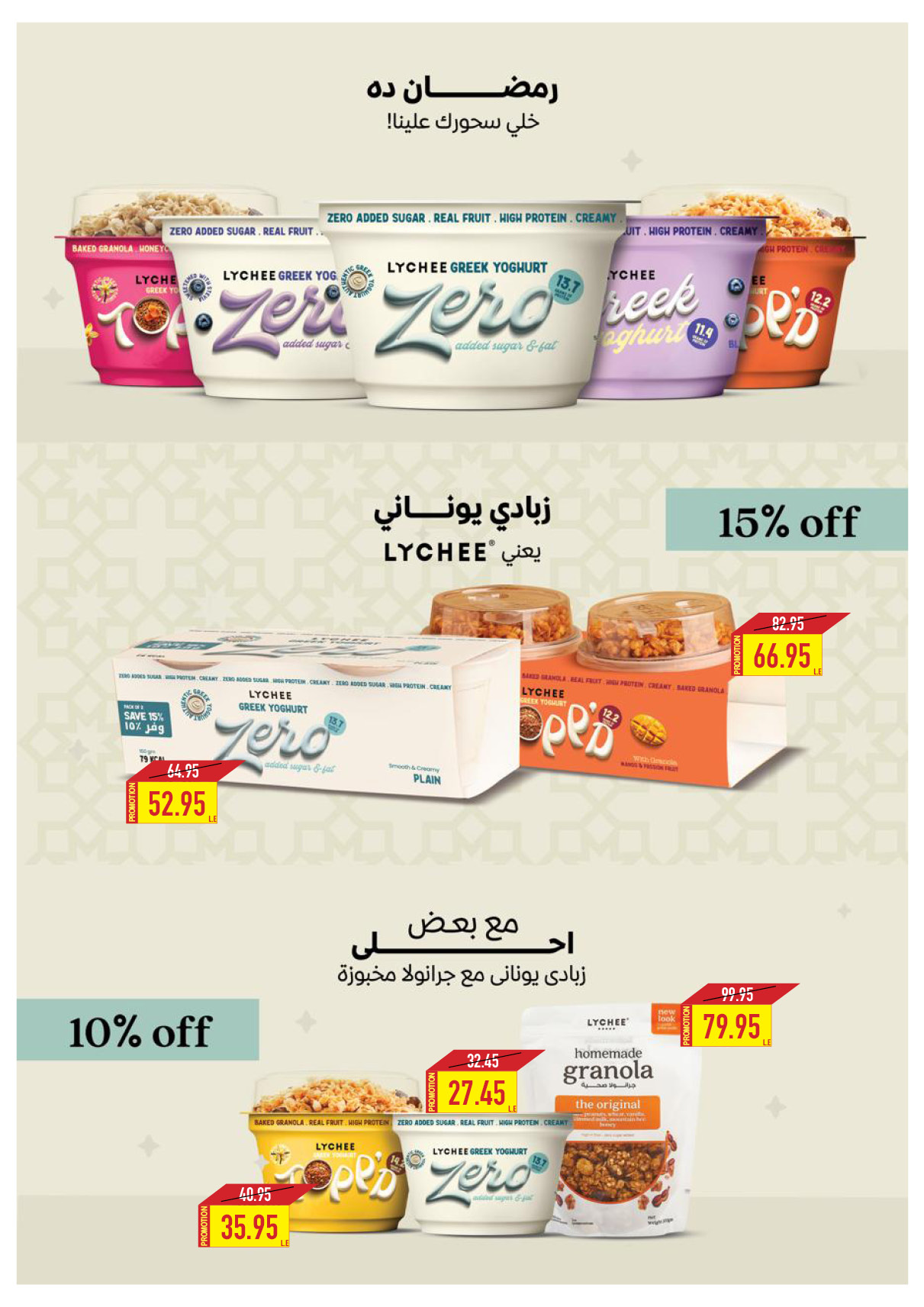 oscar offers from 20feb to 6mar 2025 عروض أوسكار من 20 فبراير حتى 6 مارس 2025 صفحة رقم 26